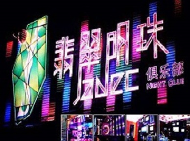 苏州市哪里荤的KTV男模女漂亮多-翡翠明珠KTV好玩会所体验